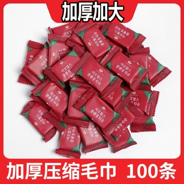 🥇臺中店/免運🥇加厚加大壓縮毛巾一次性純棉潔面巾旅行糖果洗臉巾洗面巾神器家用L7WDC