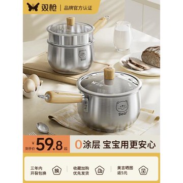 雙槍316不銹鋼小奶鍋煎煮一體一人食寶寶嬰兒輔食鍋小鍋不粘湯鍋