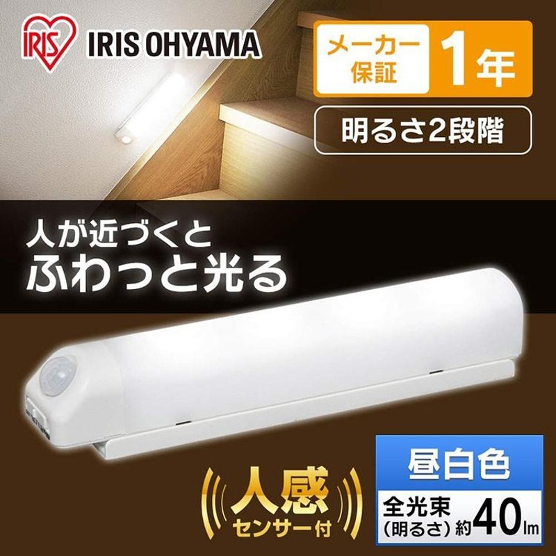 センサーライト 屋外 LED 屋内 電池式 人感センサーライト 人感