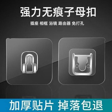 🔥台灣出貨🔥強力子母扣防水免打孔卡扣透明無痕粘鉤掛鉤粘扣置物架固定器貼扣