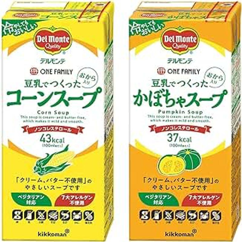 キッコーマン デルモンテ ワン・ファミリー 2種×各2本セット 豆乳でつくったコーンスープ かぼちゃスープ 1L