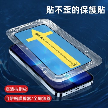 秒貼神器 高清 玻璃貼 適用 三星Galaxy A14 A13 A32 M33 A71 A72 A21S M11 保護貼