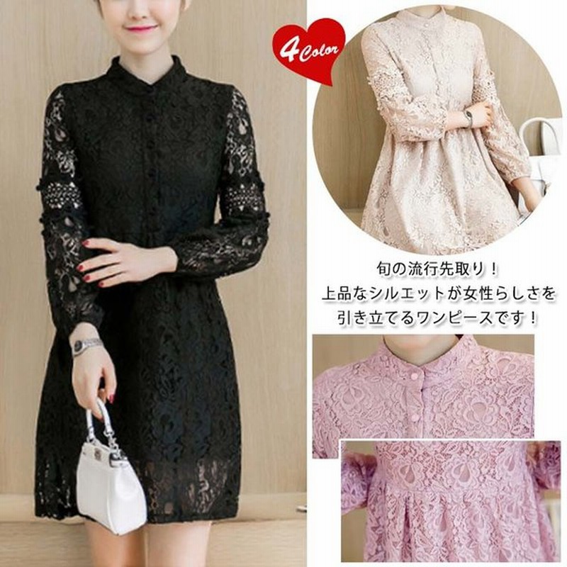 レースワンピース レディース ショート丈 キレイめ ワンピ 長袖 フレア かわいい 上品 華奢 大人 女性 レース ワンピース 17夏新作 通販 Lineポイント最大0 5 Get Lineショッピング