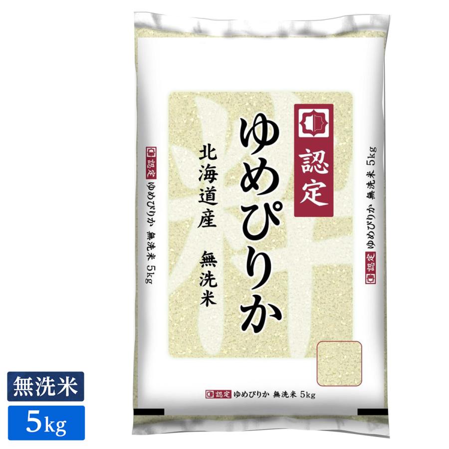 ○ 令和5年産 無洗米 北海道産 ゆめぴりか 5kg(5kg×1袋) 高品質な認定米 新米