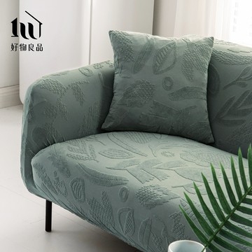 【好物良品】莉迪雅系列《綠色》_立體提花彈力沙發罩