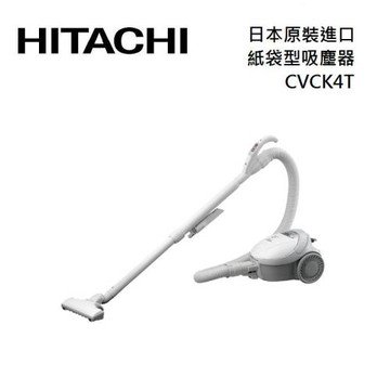 【現貨】HITACHI日立 CVCK4T 日本原裝 紙袋型吸塵器 公司貨 CV-CK4T