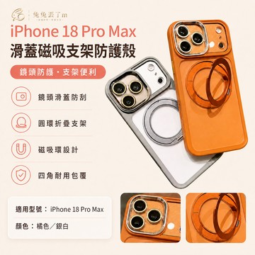 五金支架 鎏金金屬框 經典硅膠邊 適用 iPhone 17 手機殼 13 14 15 16 Pro Max 防摔殼