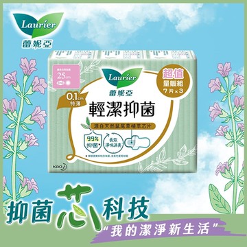 蕾妮亞 輕潔抑菌0.1cm量多日用加長25cm7片x3包/組
