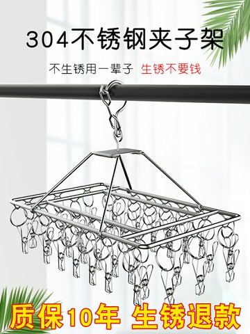 304不銹鋼晾衣架多功能夾子家用掛衣防風室外學生宿舍襪子晾曬架