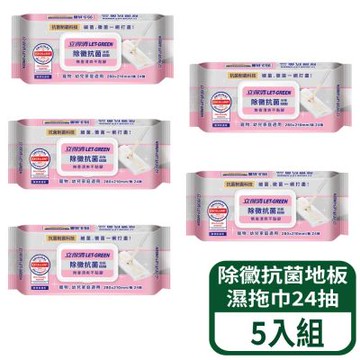 【立得清】除黴抗菌地板濕拖巾24抽 5包組