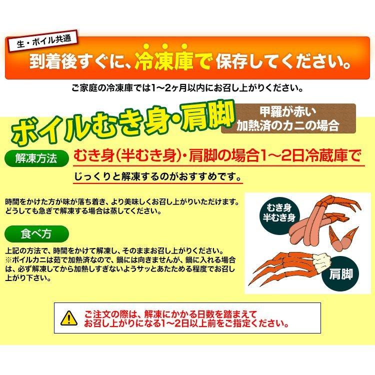 かに カニ 蟹 ズワイガニ ボイル 2L ボイルずわいがに肩脚10〜13肩(約2.5kg)