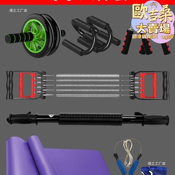 【川澤百貨】健身器材家用訓練套裝組合男體孕用品拉力器運動鍛鍊臂力棒臂力器