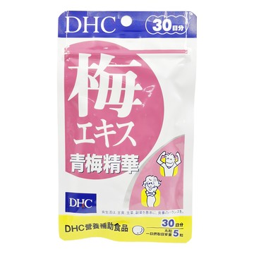 DHC 青梅精華 30日份 (150顆/包) - 促進新陳代謝，調整生理機能  200mg  1包
