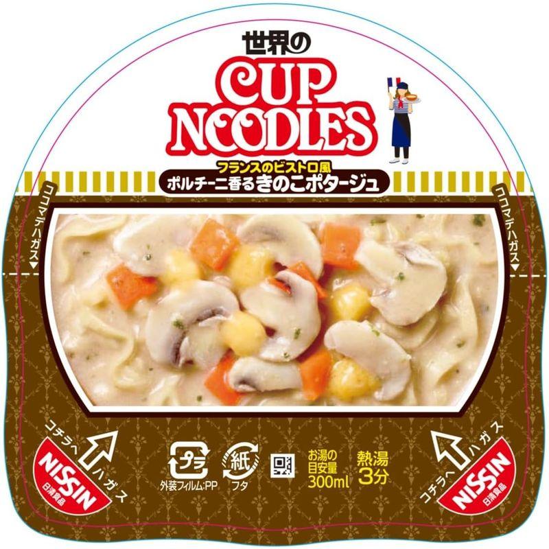 日清食品 カップヌードル ポルチーニ香るきのこポタージュ 79g×12個