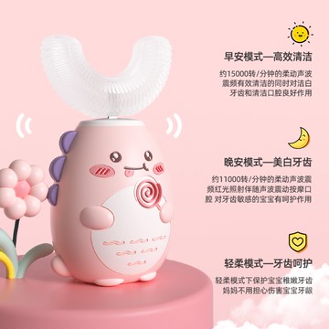 韓國現代u型兒童電動牙刷 U形寶寶2-3-6-12歲以上小孩刷 牙潔牙神器 全館免運
