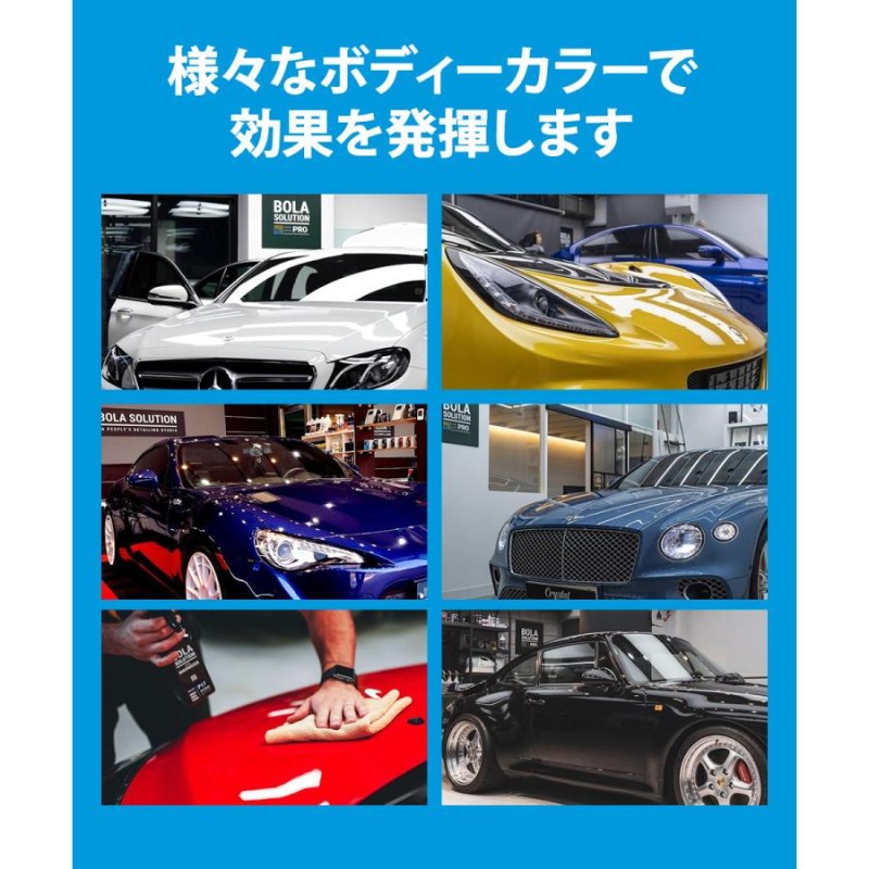 コーティング剤 車 セラミックコーティング BolaSolution P17 愛らしく 洗車 カー用品 洗車用品 P171本 撥