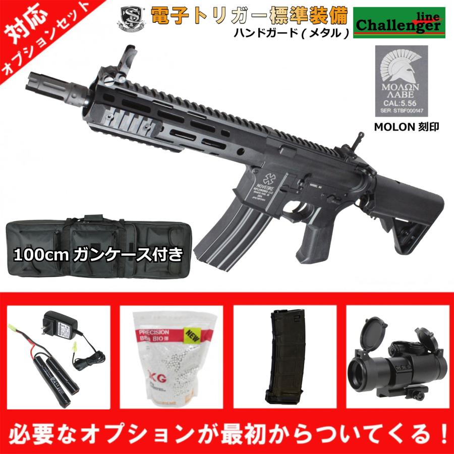 ST M4 URX4 M-LOK 9.5インチ チャレンジャーライン G3電動ガンBK(MOLON刻印)（電子トリガー）