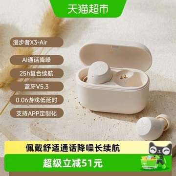 漫步者x3 air入耳式藍牙耳機真無線降噪游戲運動上班專用男女新款