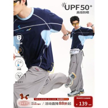 江南先生NewJNXS運動休閑速干涼感防曬上衣哈蘇線撞色拼接短袖T恤