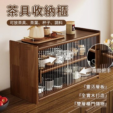 杯子收納櫃 實木防塵杯架 玻璃調味櫃 杯子水杯咖啡杯置物架 層架 櫃子 桌面收納盒 木架木盒