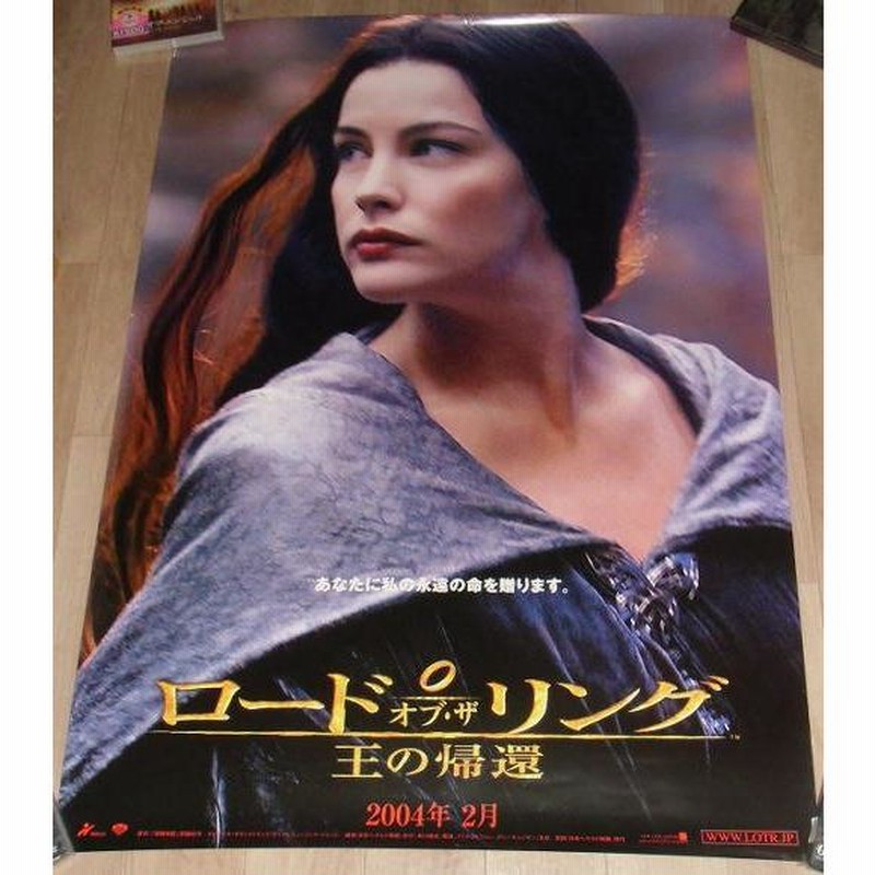 劇場用6連！ ロード・オブ・ザ・リング ポスター 9枚セット ポスター