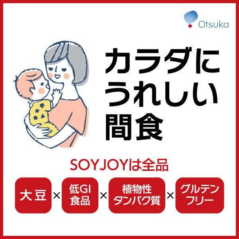 SOYJOY（ソイジョイ） カロリーコントロール80 1セット（9本入X2パック