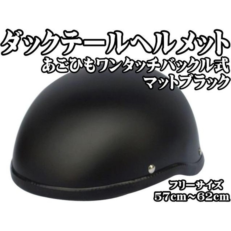 ダックテール ヘルメット ファイヤーパターン フレア ハーレー ドラッグスター ダックテール ヘルメット ファイヤーパターン フレア ハーレー