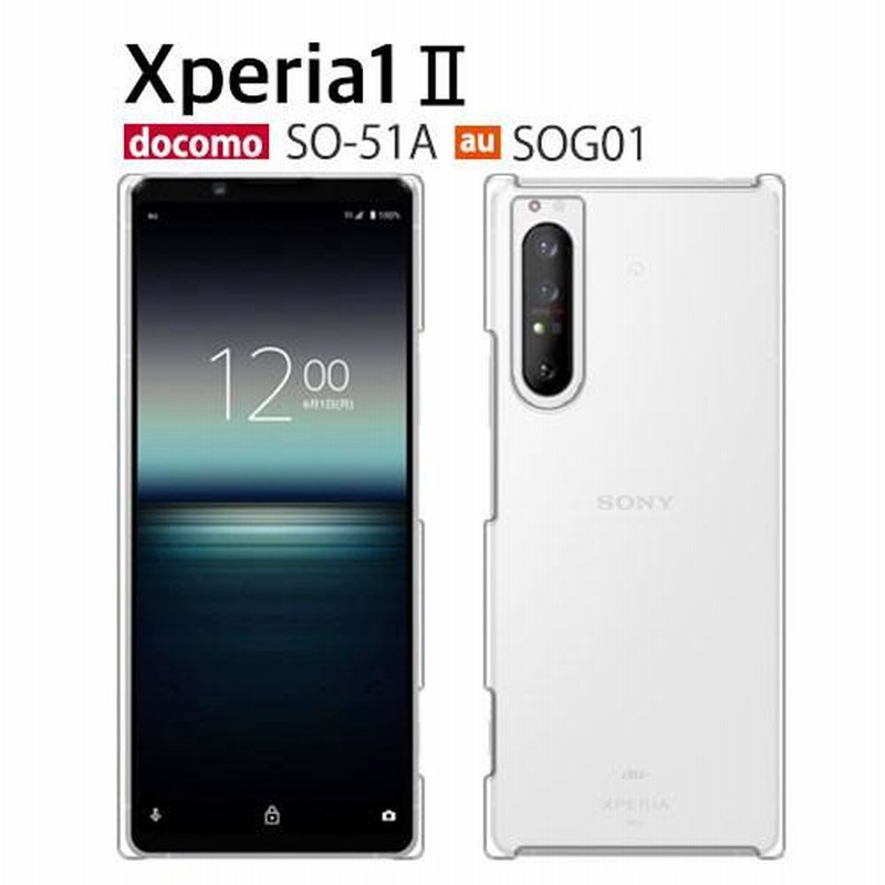 Xperia 1 II SO-51A au SOG01 ケース スマホ カバー フィルム Xperia1ii so51a スマホケース Xperia1  1ii ハードケース Xperiaso51a エクスペリア1ii クリア | LINEブランドカタログ