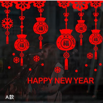 吊飾福袋玻璃貼新年春節節日貼紙服裝咖啡店鋪公司商場櫥窗玻璃貼1入