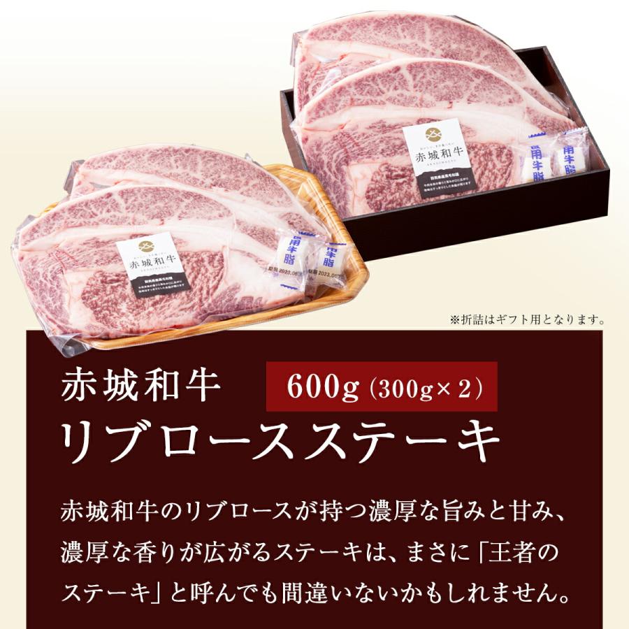 赤城和牛 リブロース ステーキ 600g 300g×2 数量限定 送料無料 冷凍 ステーキ肉