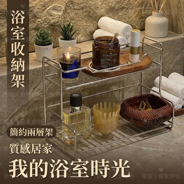 現貨免運🌸浴室雙層置物架 化妝品置物架 洗手臺下方置物架 沐浴露置物架 瀝水收納架 浴室收納 檯面置物 桌面收納架