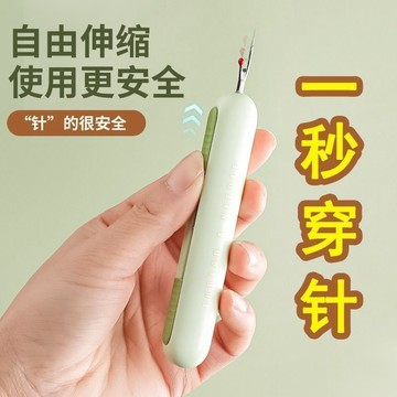 🔥臺灣出🔥【3個裝！】穿針器 家用拆線器 穿線 挑線 剪刀衣服老人專用 手工縫紉工具 引線神器