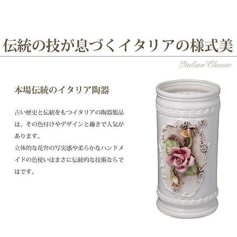 傘立て イタリア直輸入 陶器 薔薇 ばら バラ 傘たて アンブレラスタンド