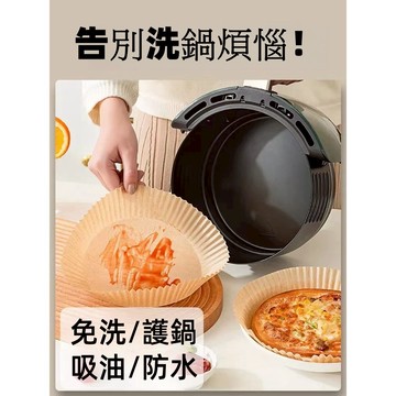 台湾现货🔥【24H出貨】氣炸鍋烘焙紙 烘焙紙盤 硅油紙盤 氣炸鍋專用紙 烘焙紙 紙盤 隔油紙 圓形烘焙紙 食品調理