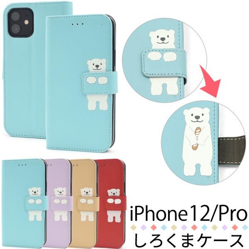 iPhone12 ケース iPhone12Pro 手帳型ケース しろくまフラップ 合皮