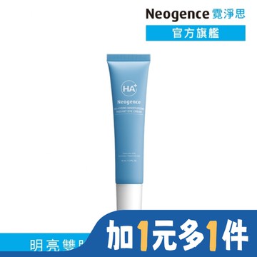 霓淨思玻尿酸超導潤澤亮眼霜-盒裝40ML