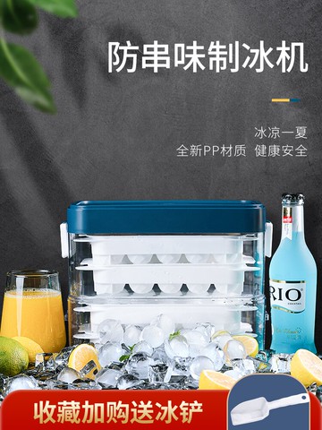 冰塊模具家用冰格制冰盒速凍器帶蓋神器凍袋冰箱創意輔食冰箱工具