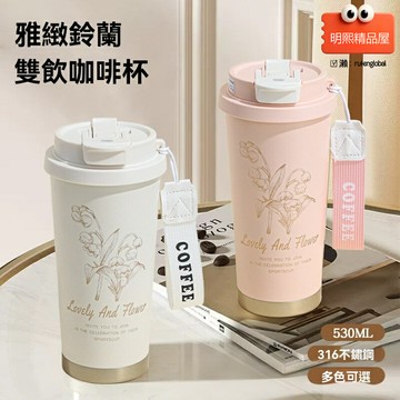 【高顏值316鋼】保溫杯 吸管杯 咖啡杯 水杯 大容量 316不鏽鋼 便攜防漏 女生禮物 辦公休閒必備