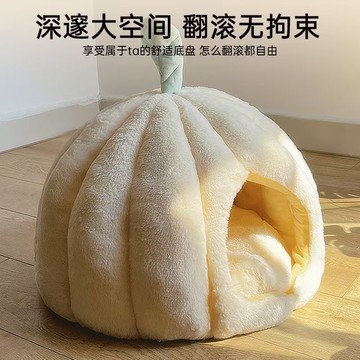 隔日✈️可愛南瓜貓窩幼貓幼犬窩小貓用保暖四季通用蒙古包小狗窩寵物窩