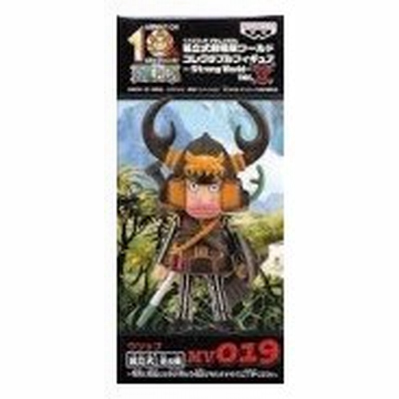 ワンピース ワールドコレクタブルフィギュアwcf 劇場版 ストロングワールド Vol 3ウソップ Mv019 単品 未開封 ワーコレ Strongworld フィギュア 国内正規品 代 通販 Lineポイント最大0 5 Get Lineショッピング
