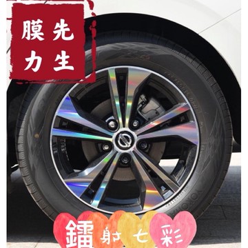 《膜力先生》Nissan All new sentra 16吋2022年A款鋼圈貼紙/輪框貼紙 /輪框貼膜/鐳射七彩貼膜