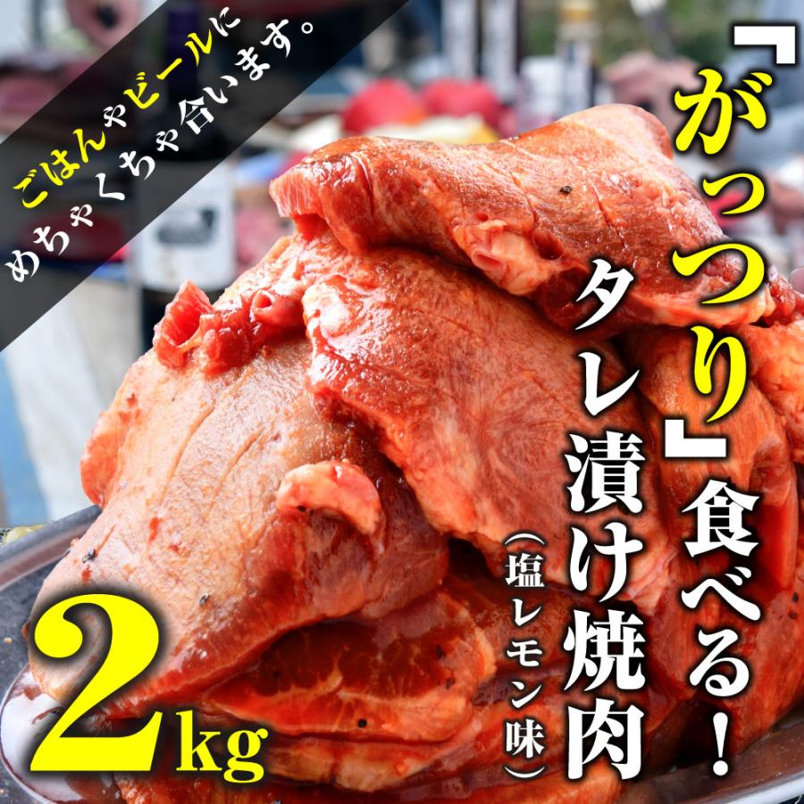 牛タン 焼肉 肉 牛肉 2kg タレ漬け 厚切り 焼肉用 BBQ  （250g×8p） お取り寄せ グルメ