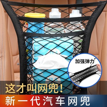 汽車內座椅間儲物網兜車載彈力擋網隔離收納網置物袋車用前排中間
