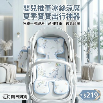 乳膠童車座席 紗布嬰兒車 推車坐墊 嬰兒推車涼蓆 冰絲推車涼席 手推車凉墊 推車凉墊席 寶寶餐椅墊透氣陞級墊子遛娃神器墊
