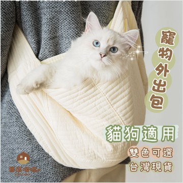 寵物外出斜肩背包｜寵物外出包 寵物背包  寵物帆布包 寵物側背包 韓系 貓咪外出包 外出背包 斜挎寵物背包 栗屋喵喵