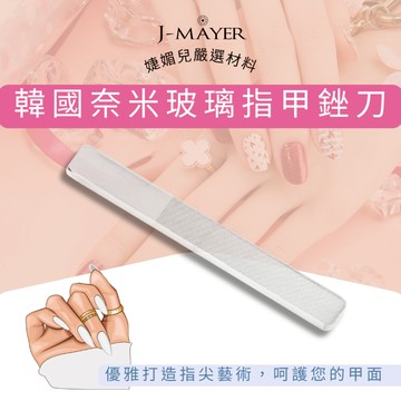 韓國奈米玻璃指甲銼刀 指甲拋光 指甲銼 美甲銼 指甲 磨甲 修甲 美甲 搓條 指甲刀小禮物 禮品 光療指甲