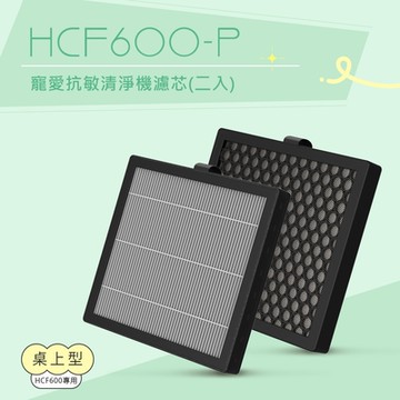 DIKE 寵愛抗敏清淨機濾芯 HCF600-P 2入組