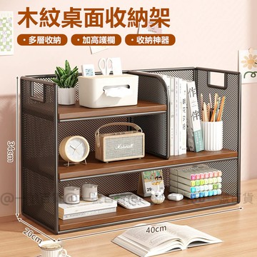 文具架 多功能收納架 多層零食架 化妝品 整理架 桌上收納置物架 廚房架 杯子收納 客厅桌面置物架 鐵藝桌面收納