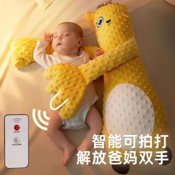 嬰兒安撫手掌摟睡覺拍打哄娃神器躺睡寶寶防驚跳抱睡拍屁股 安撫