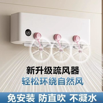 闆娘推薦🌈吸盤空調疏風扇壁掛式出風口防直吹扇擋風板內機家用導風送風神器 吸盤空調導風扇 空調導風扇 冷氣調風板 疏風器